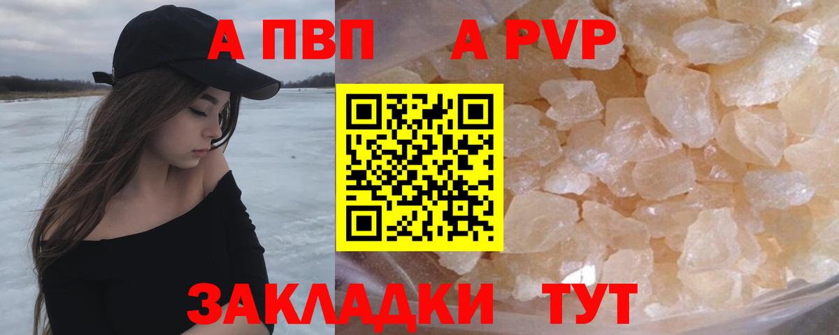 Alpha-PVP крисы CK  Добрянка  Alpha PVP  APVP СК КРИС 