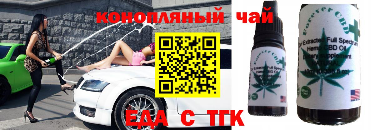 Cannafood марихуана  Добрянка 