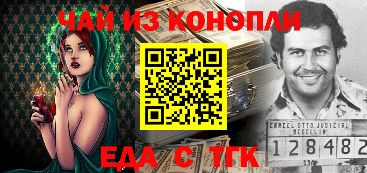Добрянка  Canna-Cookies конопля  Вход с VPN 