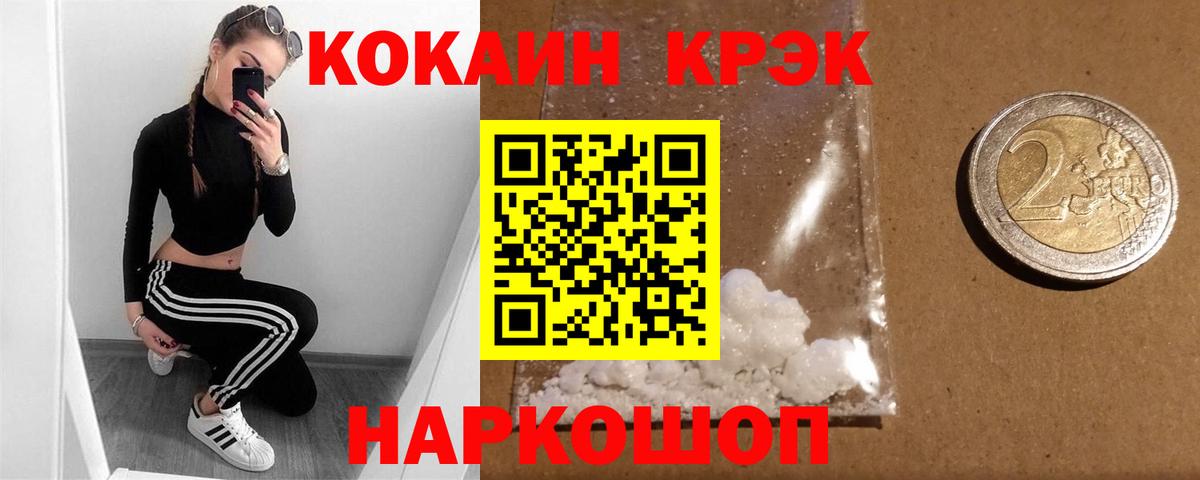 Кокаин Эквадор  Cocaine Эквадор  Добрянка  Кокаин  Вход с VPN 