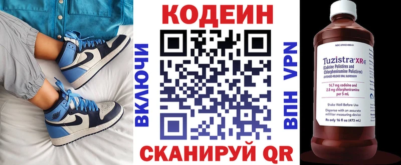 Кодеин Purple Drank  купить  сайты  Добрянка 