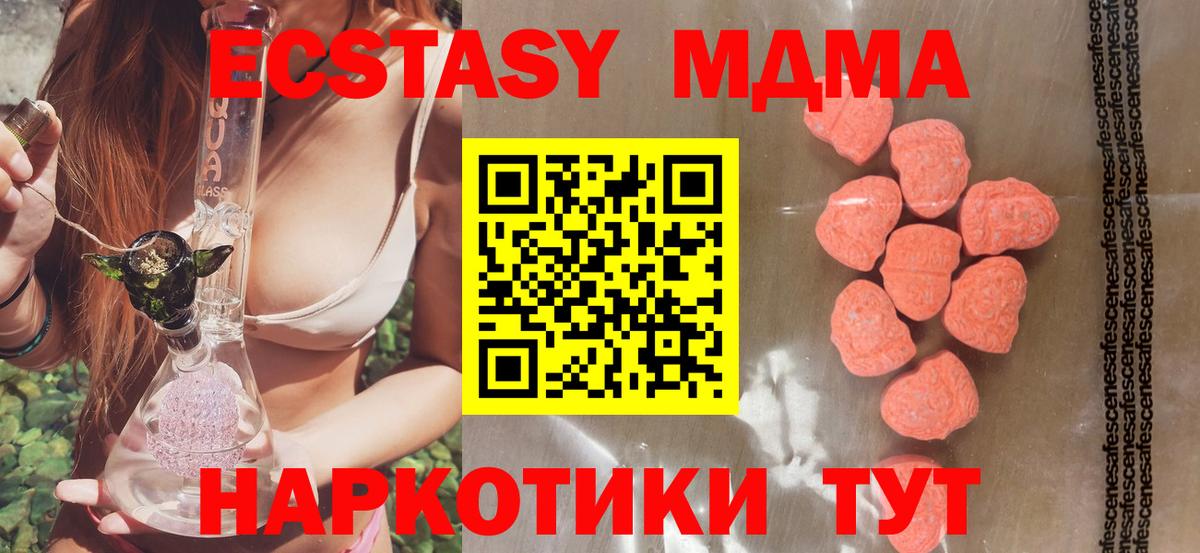 Ecstasy  ЭКСТАЗИ VHQ  Вход с VPN  Добрянка  ЭКСТАЗИ Cube 