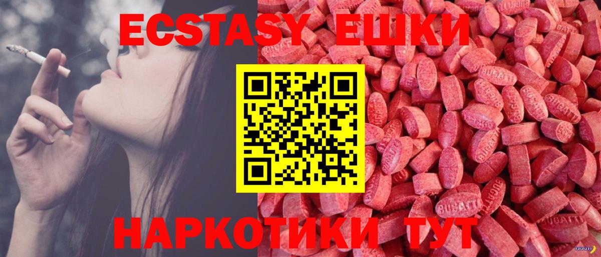 Экстази TESLA  Ecstasy TESLA  Добрянка 