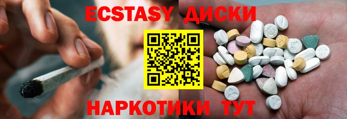 ЭКСТАЗИ 300 mg Добрянка