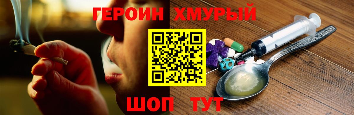 Героин гречка Добрянка