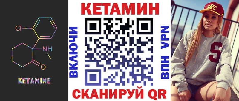 Кетамин ketamine  Добрянка 