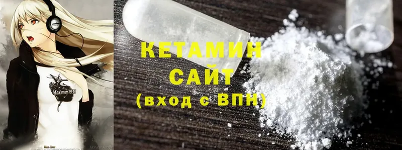 Кетамин ketamine  наркошоп  Добрянка 