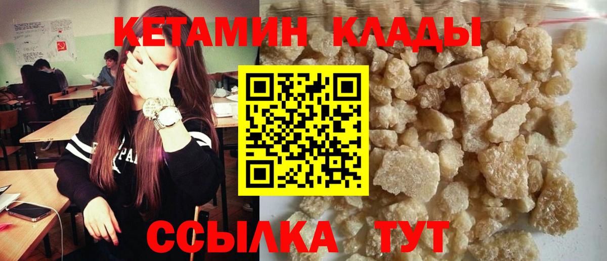 Кетамин VHQ Добрянка