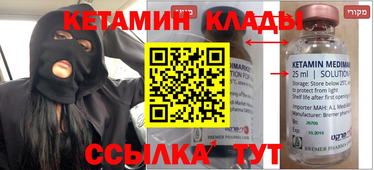 Кетамин ketamine  Добрянка  Кетамин ketamine 