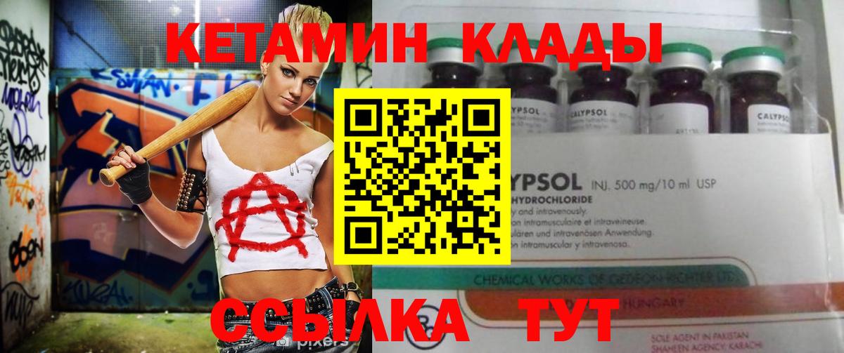 Кетамин ketamine Добрянка