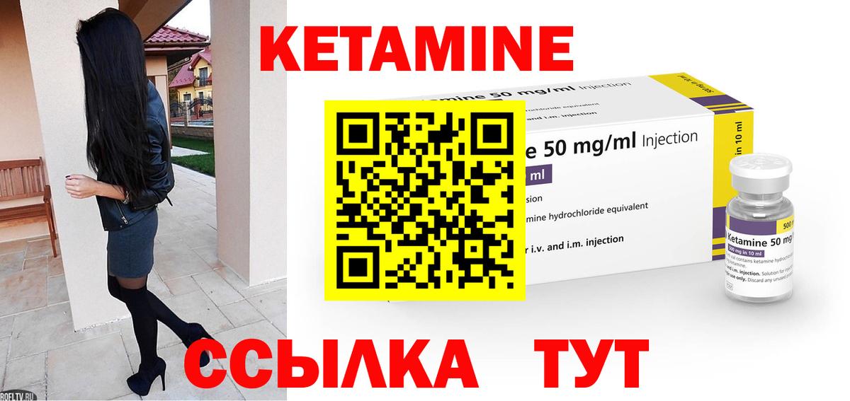 Добрянка  Кетамин VHQ  КЕТАМИН VHQ  Вход с VPN 