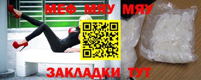 мяу мяу кристалл Бузулук