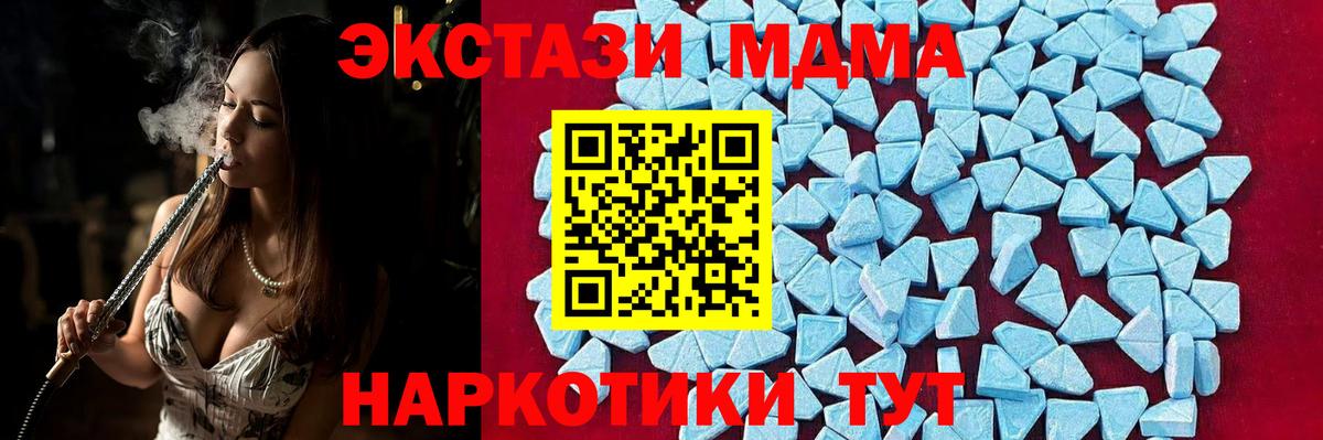 MDMA crystal  МДМА  МДМА кристаллы  Добрянка  Вход с VPN 