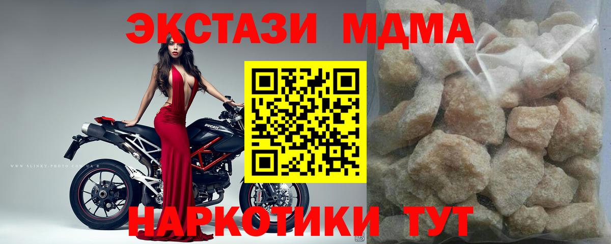 MDMA crystal  MDMA Molly  Добрянка 