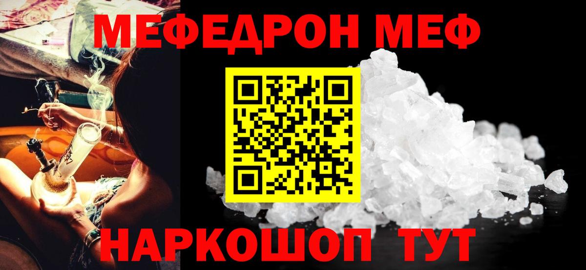 Мефедрон  Вход с VPN  Добрянка  МЕФ мука 