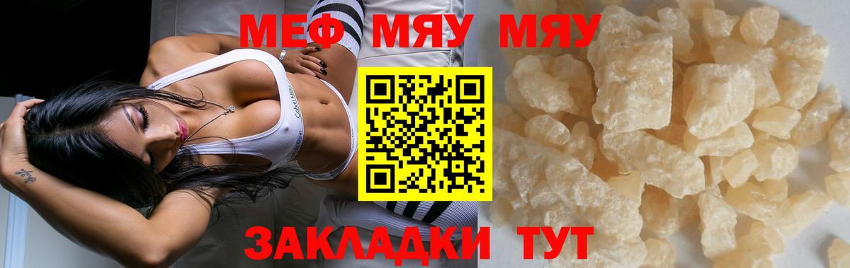 Мефедрон 4 MMC  магазин    Добрянка 