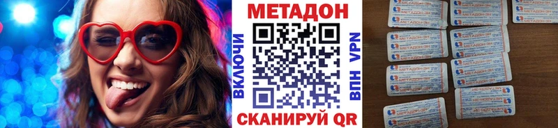 МЕТАДОН кристалл  Добрянка 