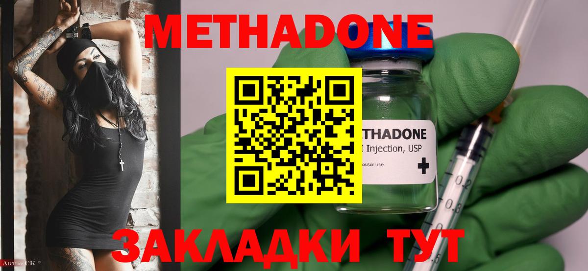 omg ссылки  Вход с VPN  Метадон кристалл  Добрянка  Метадон кристалл 