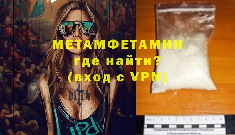 МЕТАМФЕТАМИН витя  Добрянка 