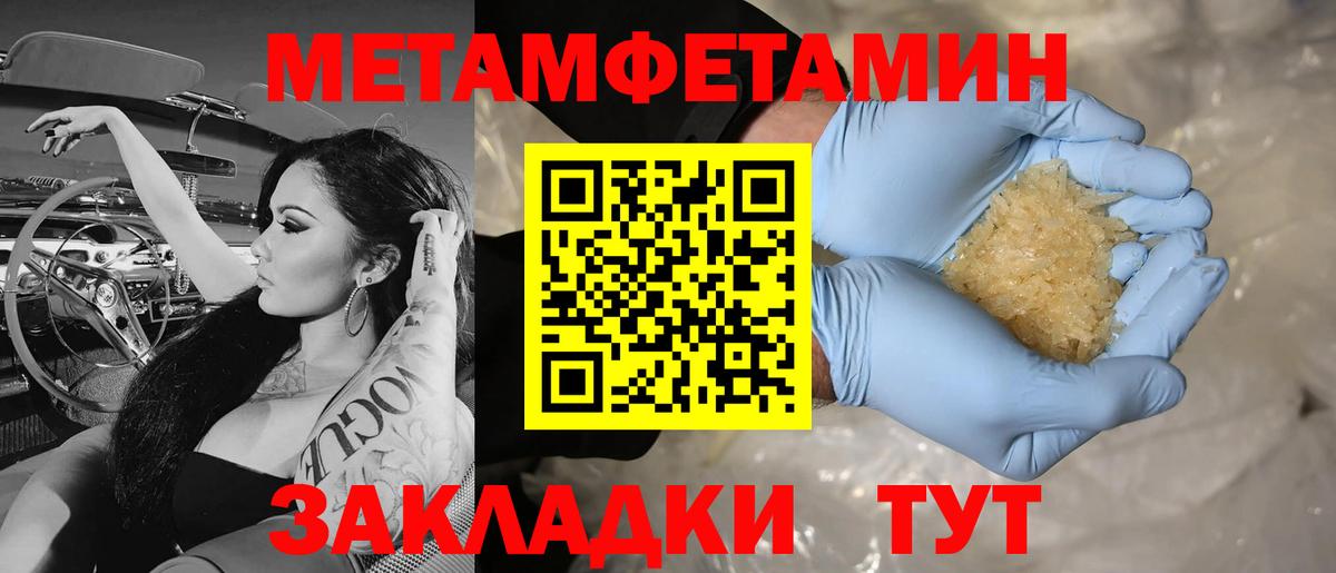 Первитин пудра  Вход с VPN  Добрянка 