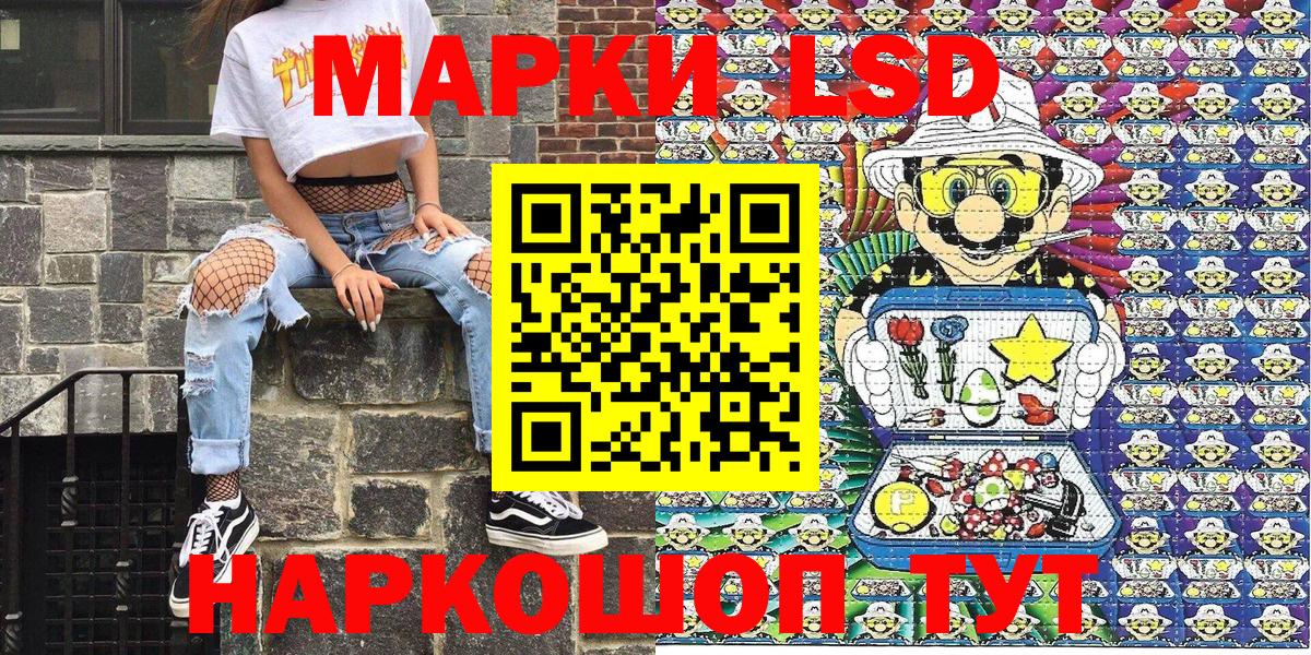 Наркотические марки 1500мкг Добрянка