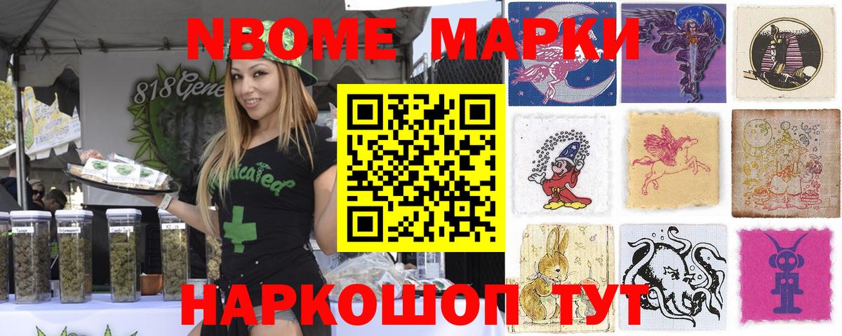 Марки N-bome 1,8мг  Наркотические марки  Добрянка  Марки N-bome 1,8мг 