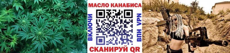 ТГК гашишное масло  наркота  Добрянка 